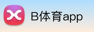 B体育app logo